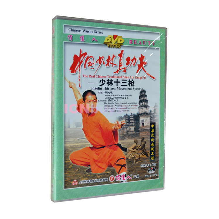 Shaolin Kung Fu DVD Video